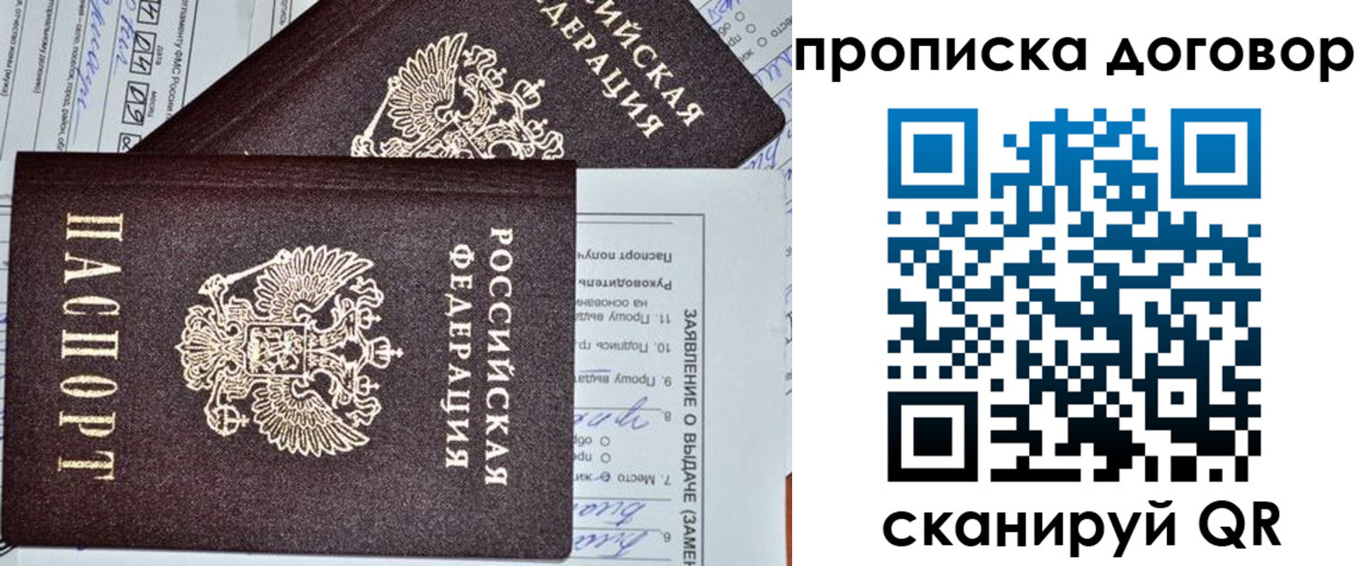 найти адрес прописки в Сегеже