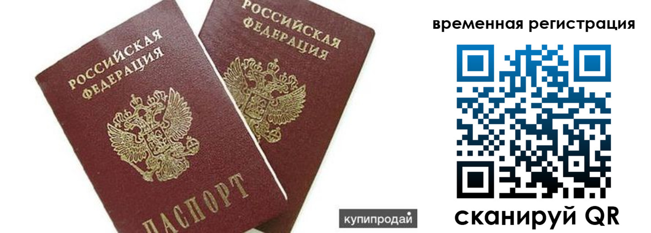 прописка иностранных граждан в Сегеже