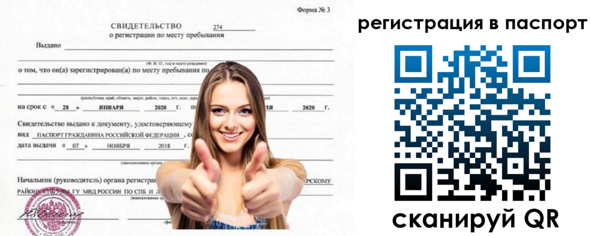 пропишу в квартире в Сегеже