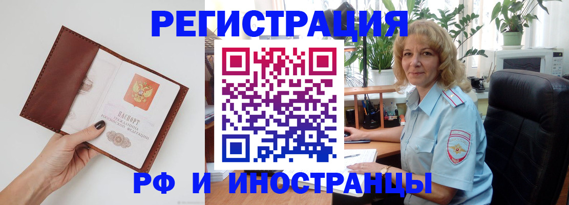 купить прописку в Сегеже
