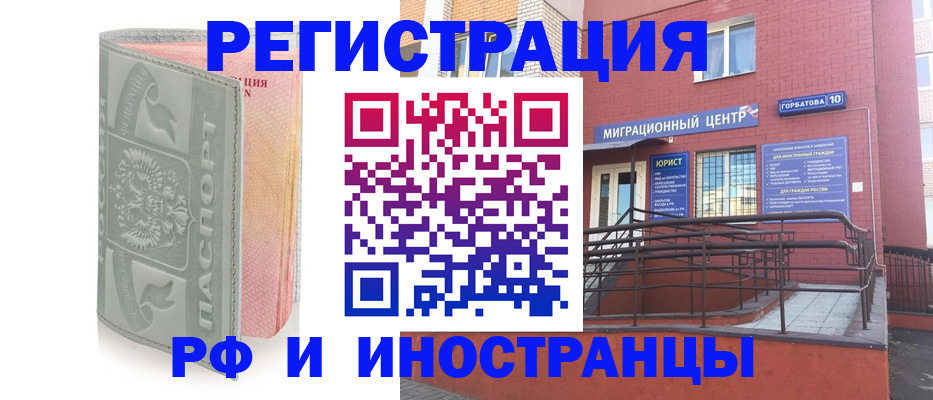 временная прописка в Сегеже