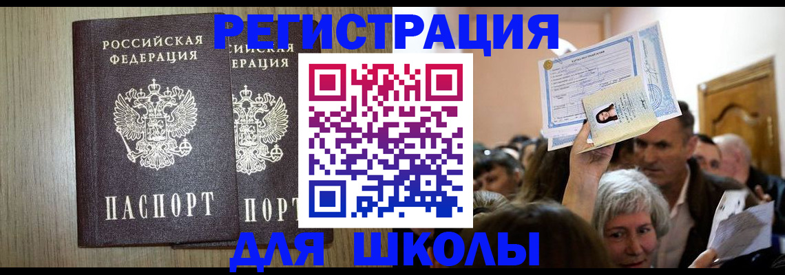 временная регистрация купить в Сегеже