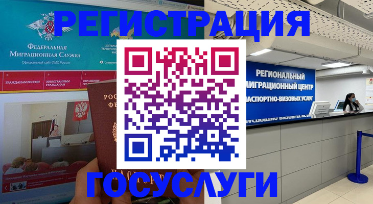 временная регистрация надежно в Сегеже