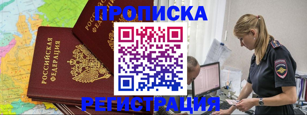 миграционный учет в Сегеже