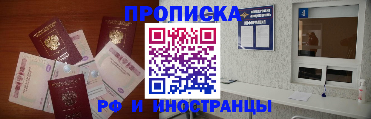 прописка ребенка в Сегеже