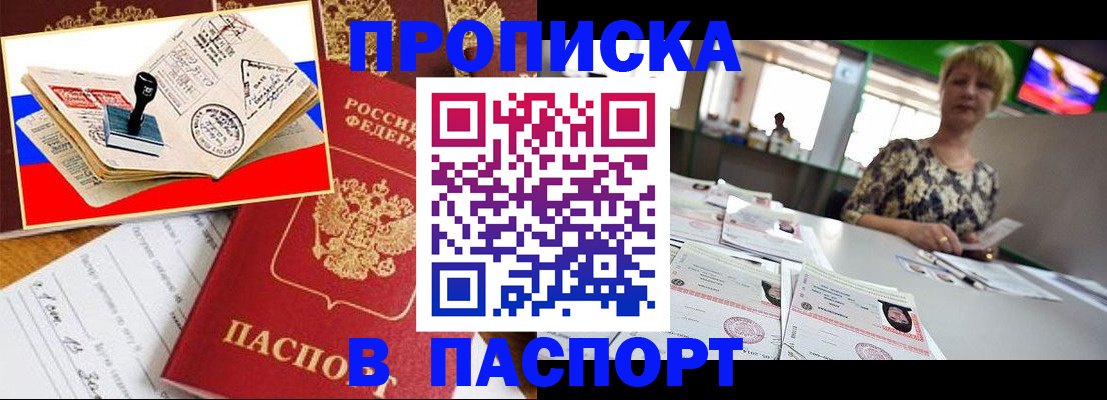 прописка иностранных граждан в Сегеже